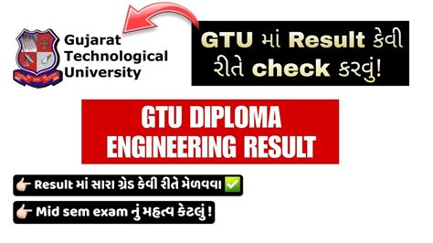 gtu result 2017|gtu 140420107513 mid sems.